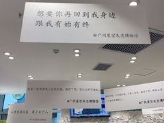 -星空失恋博物馆(北京路旗舰店)