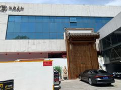 -汉唐宴长安食府