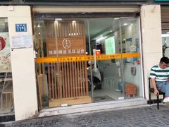 -爱脊康新中式推拿(江汉路步行街店)