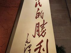 -渡江战役纪念馆