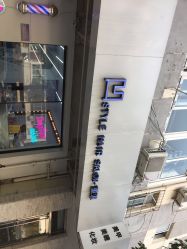-一道造型