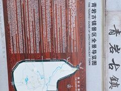 -青岩古镇