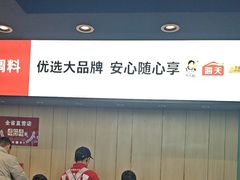 -季季红火锅(新建新城吾悦店)