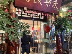-永乐饭店
