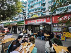 -肖家河家常面(肖家河北街店)