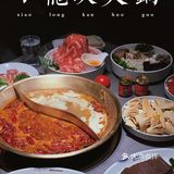 小龙坎2.0火辣来袭‼️新天地全新HOT店