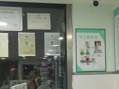 -佳雯宠物医院·皮肤科·内外科(春晓路分院)