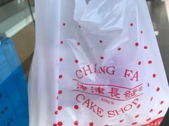 -长发西饼(道前店)