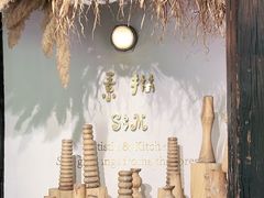 -素描餐厅