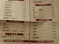 菜单-大碗先生(万家丽店)