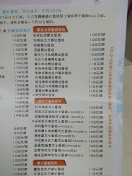 蛋糕价目-明匠曲蛋糕西点屋(穗花新村店)