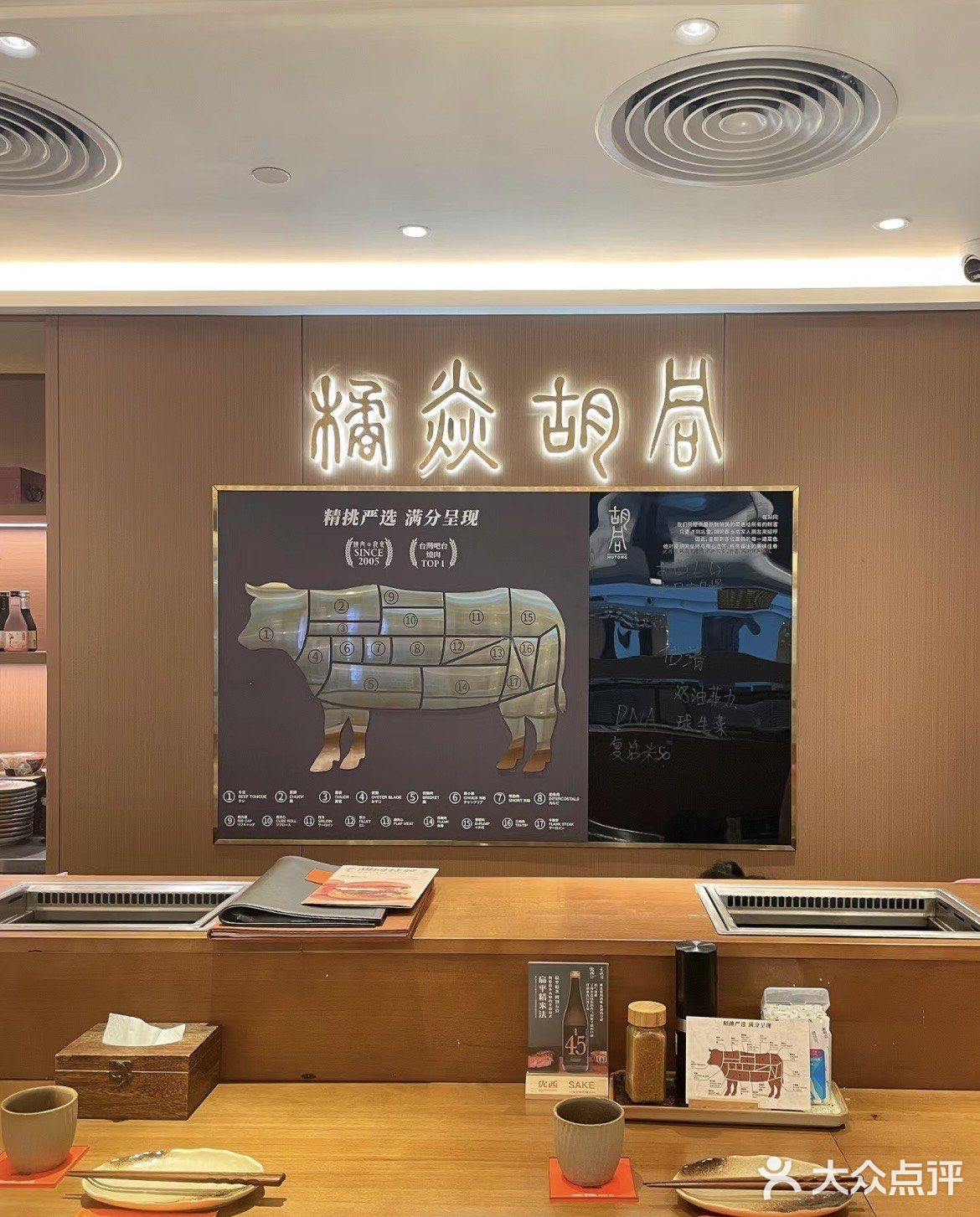 獭祭冰淇淋