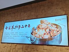 -蝎王府羊蝎子(虎坊桥总店)
