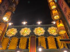 门面-老周炒拨拉(甘州总店)