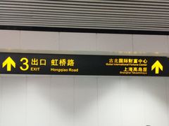 -伊犁路(地铁站)