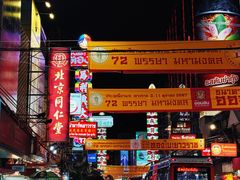 -唐人街(耀华力路)