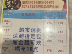 -欢乐空间KTV(奥山世纪城店)