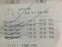 账单-海岛渔村大酒店(云霄路店)