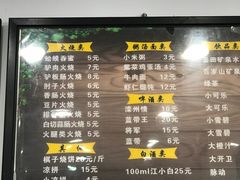 菜单-郝鸿来火烧(古城店)