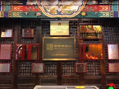 门面-狗不理(山东路总店)