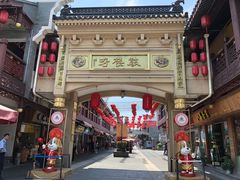 -王阿姨文昌油赞子(府桥街店)