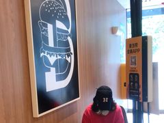 用餐区-麦当劳(天鹿南路分店)