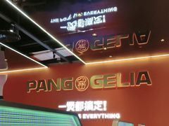 -胖哥俩肉蟹煲(福州仓山爱琴海店)