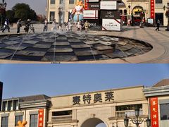 -王府井奥莱临潼小镇(临潼店)