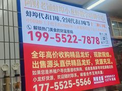 -阿财老铺·老蚌埠龙虾城(华夏总店)
