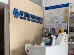 -爱诺耐芙动物医院(万博店)