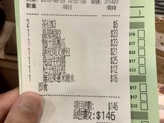 -添好运点心专门店(中环IFC店)
