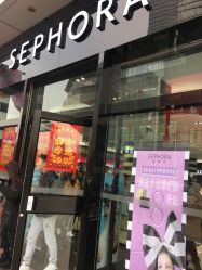 -丝芙兰Sephora
