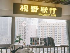 -视野联行眼镜·蔡司·控优点授权(长白万象汇店)