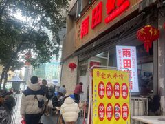 -雨田饭店