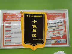 -昂立青少儿成长中心(杨浦国和1000校区)