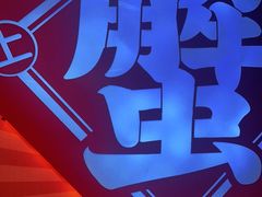 -领蟹祥记·香辣蟹·特色小海鲜(奥体天虹店)