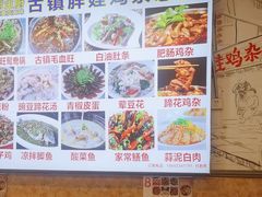 -胖娃古镇鸡杂(磁器口总店)