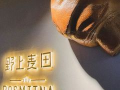 -野上麦田(中贸广场店)