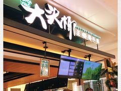 -大头椰·椰子鸡火锅(南宁万象城店)