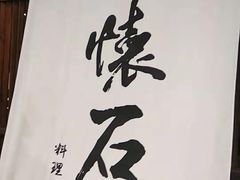 门面-赵记玄面(市府恒隆广场店)