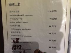 菜单-烧肉馆(古北水镇景区店)