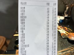 账单-白玉·朝鲜族烤串(南山店)
