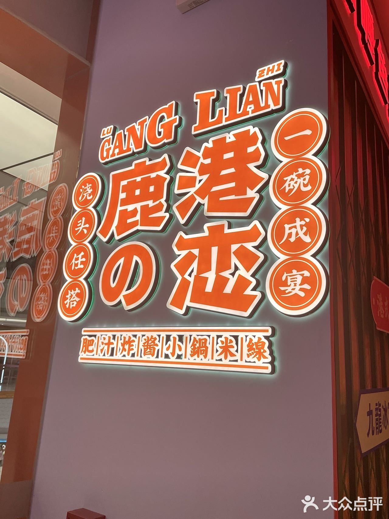 氛围感💯，港式米线