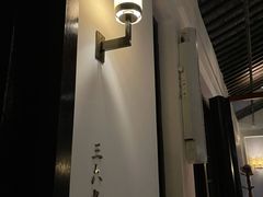 -夜上海(新天地店)