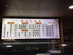 -樊记腊汁肉(竹笆市总店)