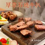 当真是用再好的词汇赞美这家牛扒真的都不过分