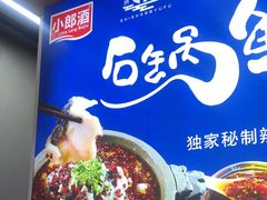 -秦巴石锅鱼(文化南路店)
