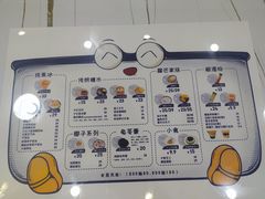 -糖潮糖水铺(省府店)