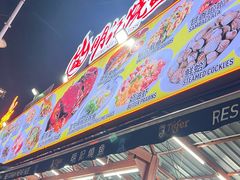 -明记烧鱼美味店