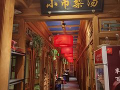 -小吊梨汤·北京菜·烤鸭(清河万象汇店)